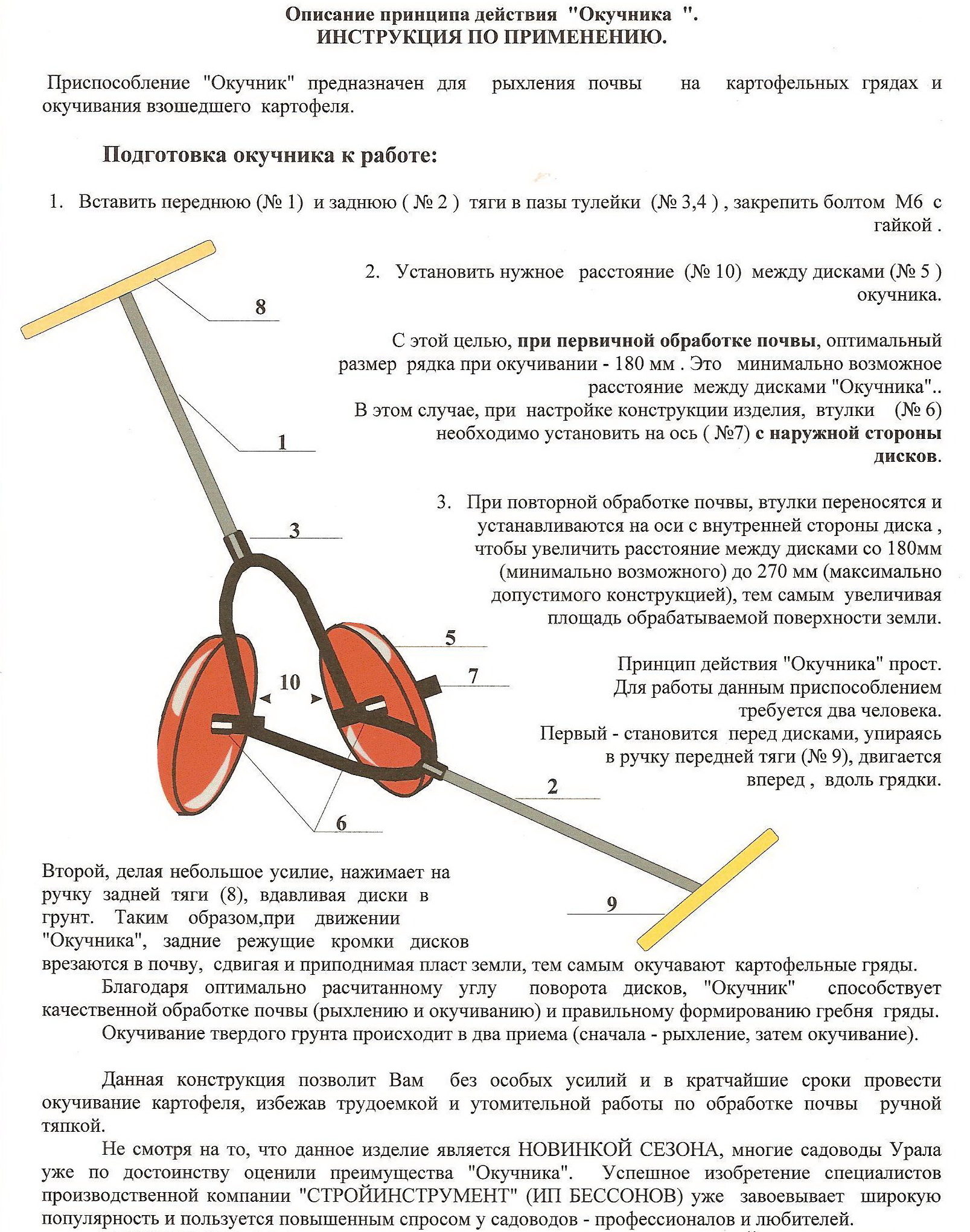 Дисковый окучник для мотоблока размеры чертежи своими руками