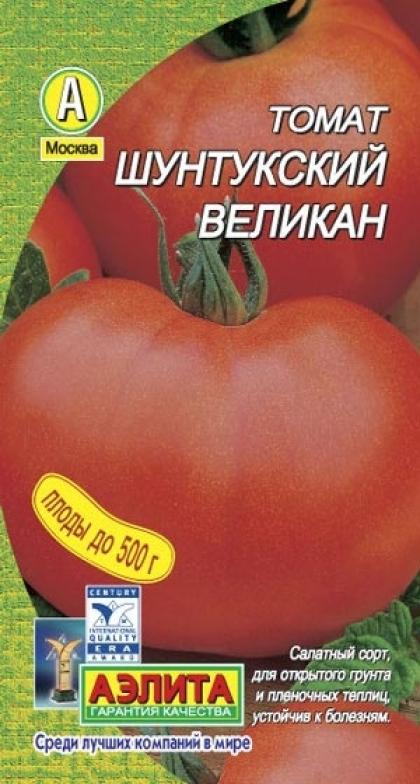 Томат шунтукский великан: описание и характеристика сорта, отзывы, фото, урожайность | tomatland.ru