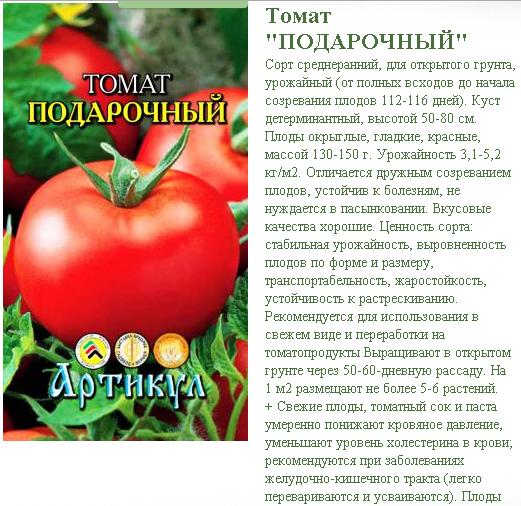Описание томата клубничное дерево от фирмы сибирский сад