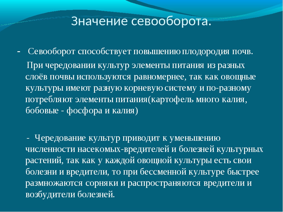 Образовании и повышении плодородия