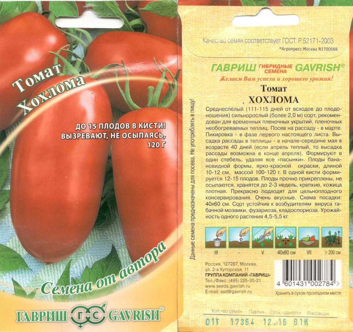 Сорт томата «солярис»: описание и характеристика помидоры из приднестровья