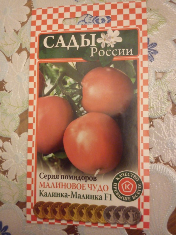 Малинка стар: как ухаживать за ранним томатом, подробное описание культивации