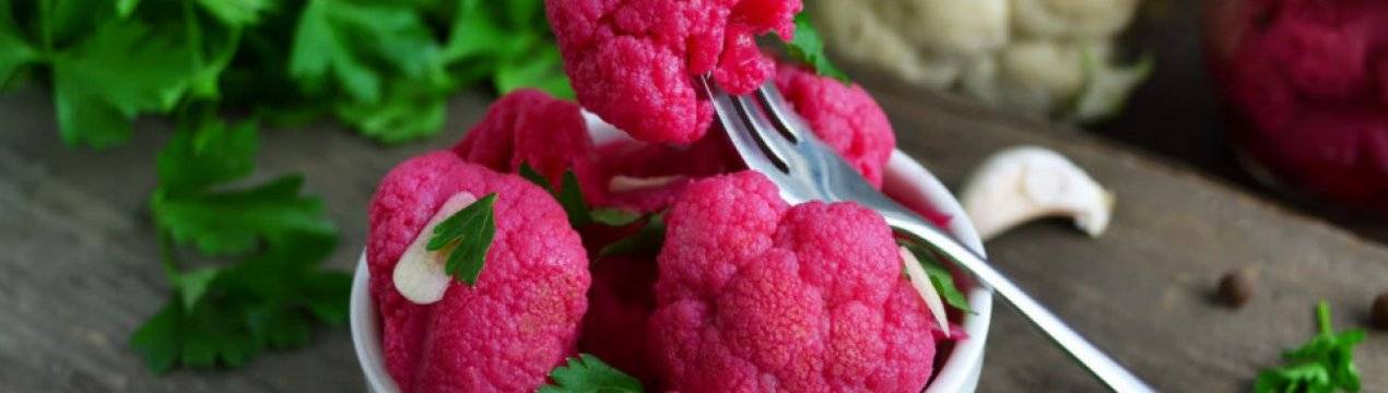 Маринованная цветная капуста со свеклой: 7 лучших рецептов на зиму с фото