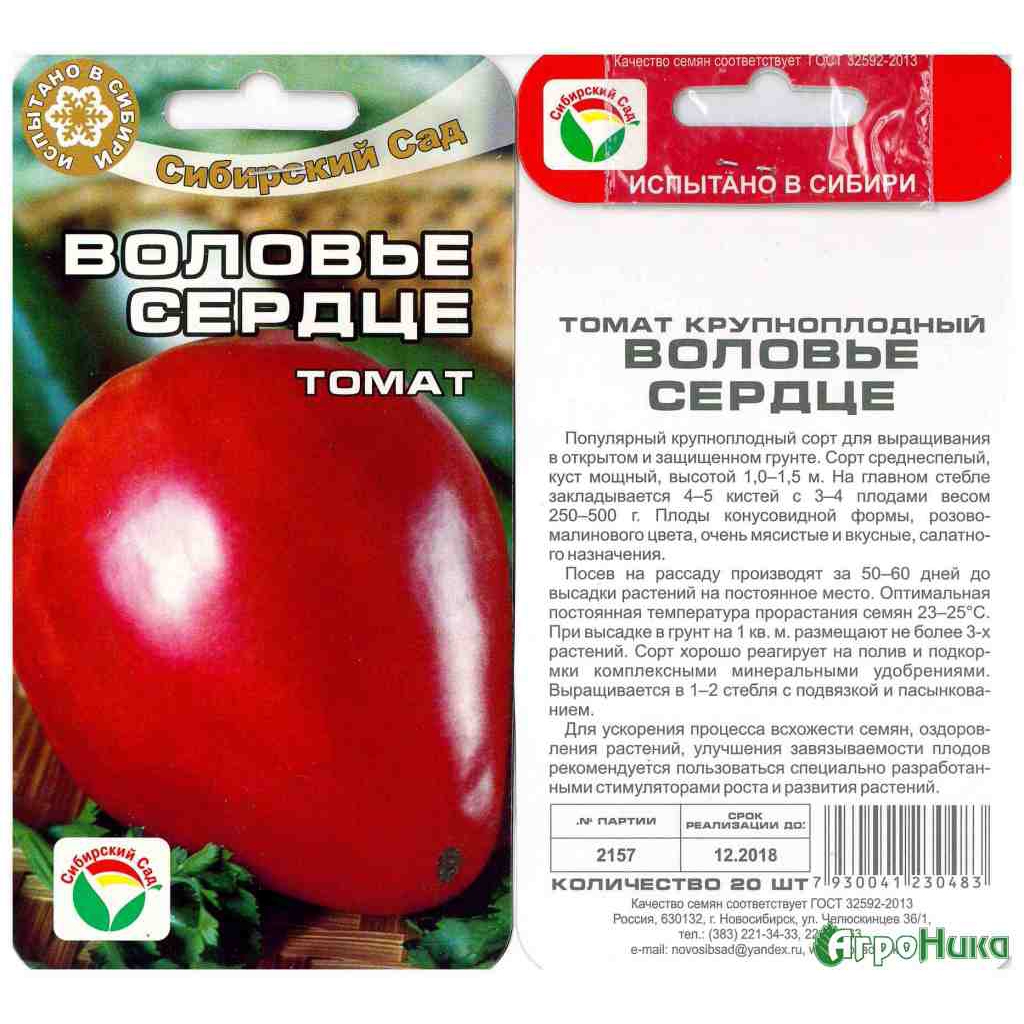 Описание перцевидного томата гаспачо и особенности выращивания сорта