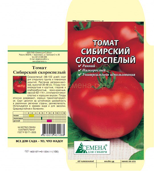 Характеристика и описание сорта томата снегирь, его урожайность