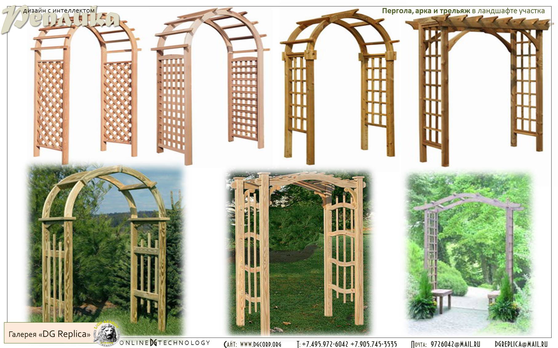 Как сделать арку для сада своими руками: оригинальные идеи с фото, инструкция изготовления