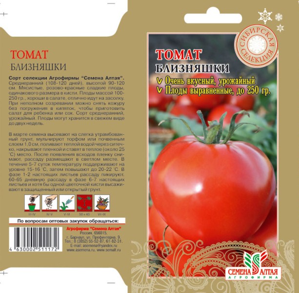 Томат штамбовый крупноплодный: отзывы об урожайности помидоров, характеристика и описание сорта, фото семян