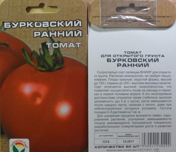 Как вырастить рассаду томатов в домашних условиях на supersadovnik.ru