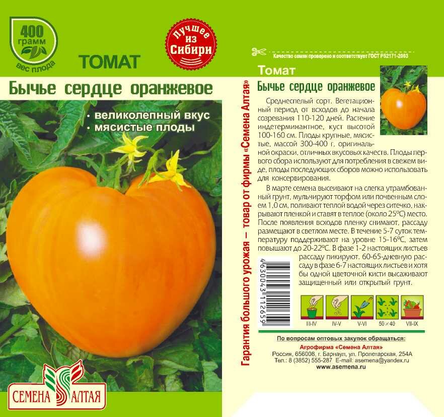 Самые урожайные индетерминантные сорта томатов для теплиц