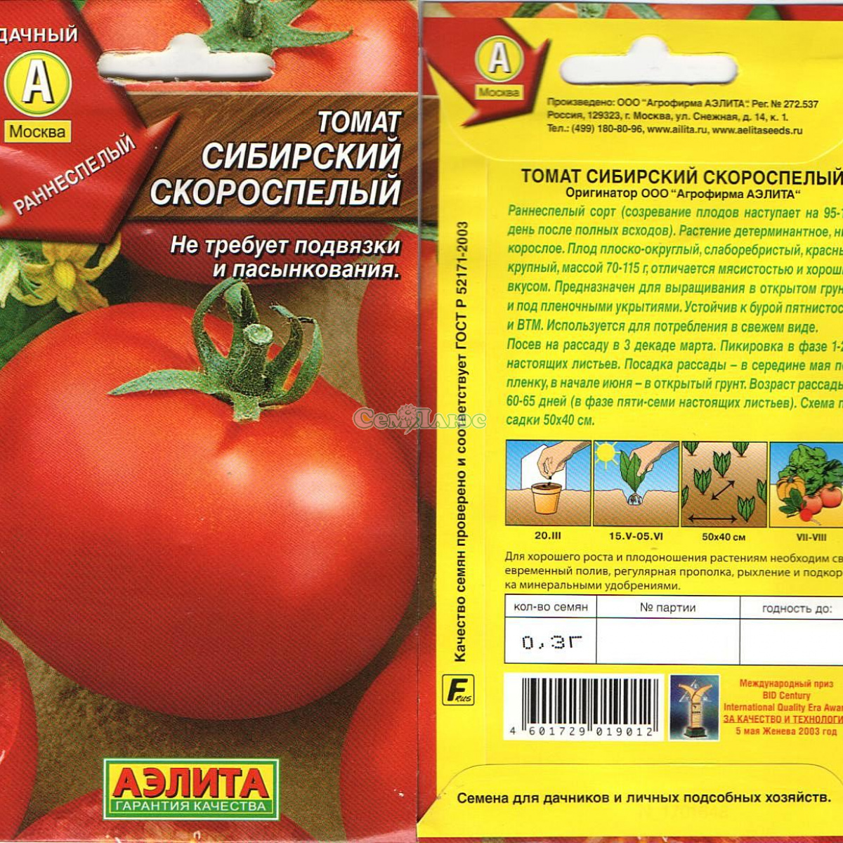Рассада помидор — пошаговая инструкция как правильно растить рассаду томатов. описание от а до я ухода за рассадой (120 фото + видео)