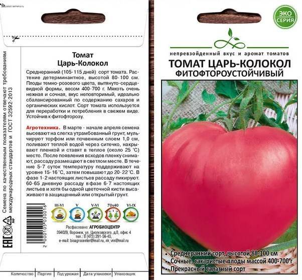 Описание томата розовое сердце, культивирование и выращивание сорта