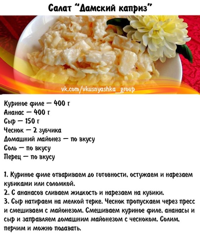 Салат мимоза калорийность на 100 грамм. рецепт салат мимоза с горбушей