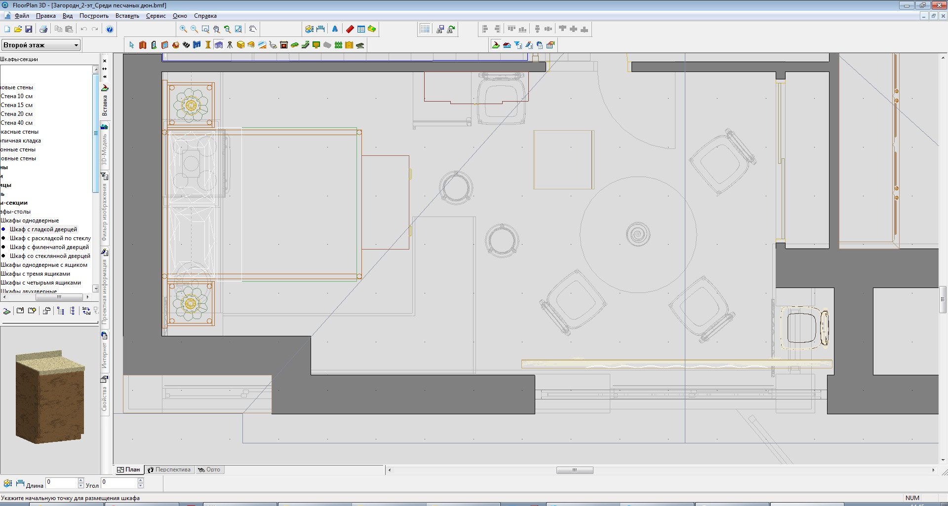 Floorplan 3d. Версия 12 Deluxe