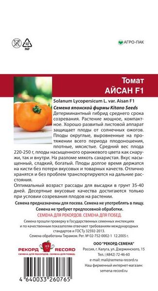 Томат f1 | tomatland.ru