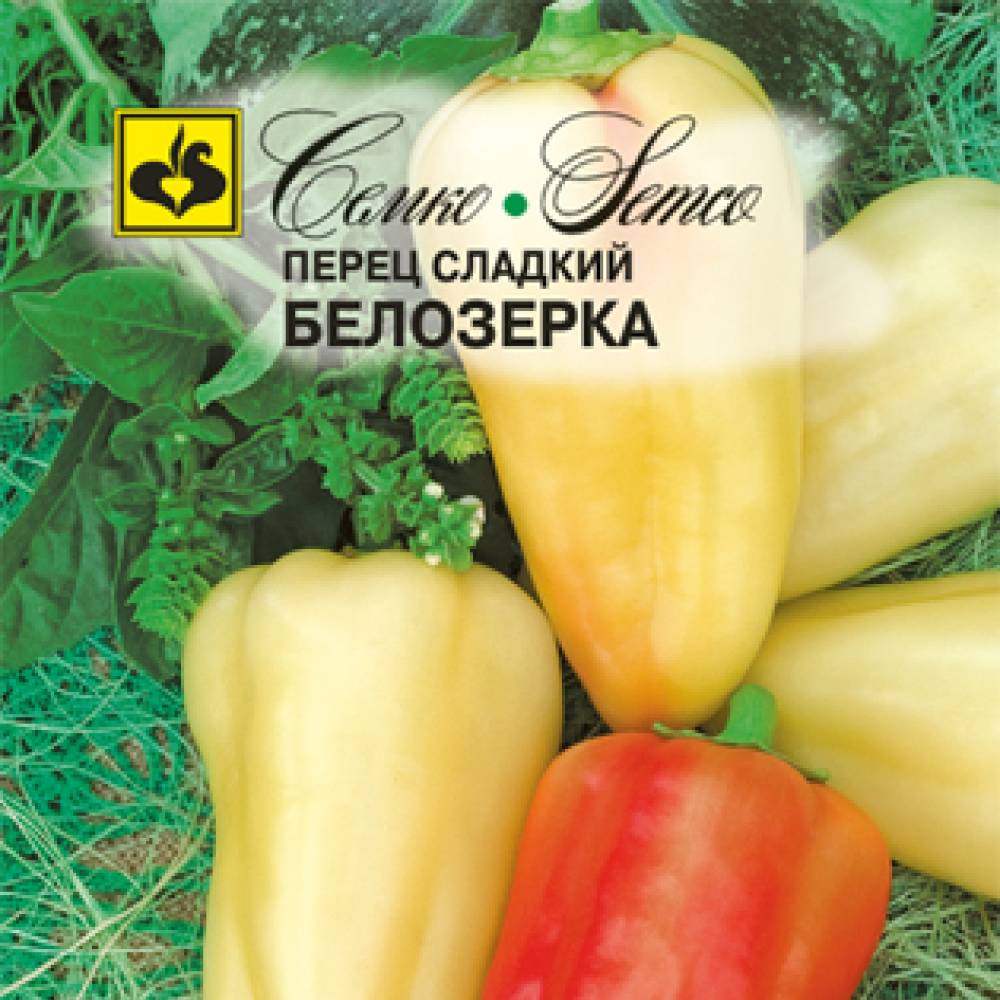 Перец белозерка: характеристика и описание сорта, выращивание и уход