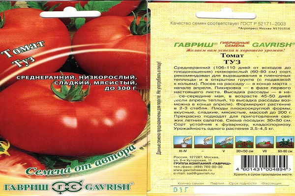 Характеристика томата пылающее сердце и техника выращивания сорта