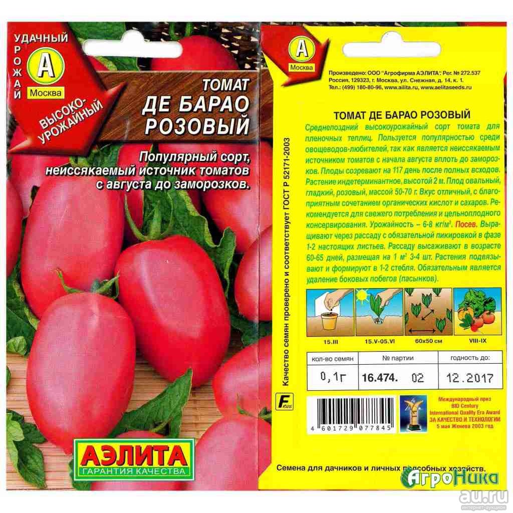 Томат "де барао золотой": описание сорта, рекомендации по выращиванию желтых помидорок русский фермер