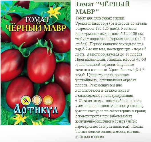 Описание сорта томата северная красавица, его выращивание и уход - всё про сады