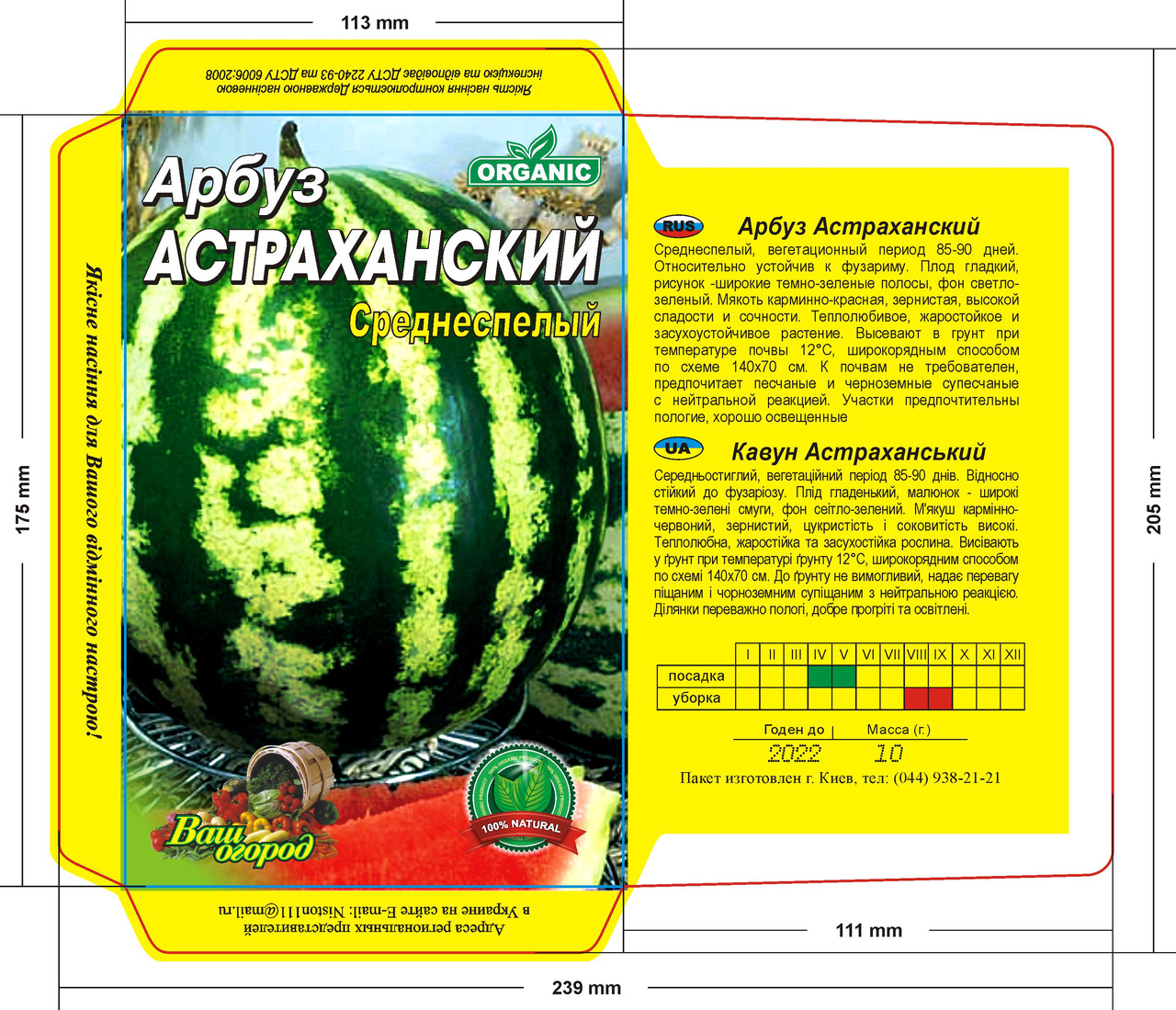 Астраханские арбузы: описание и характеристики сорта, когда созревают, как отличить