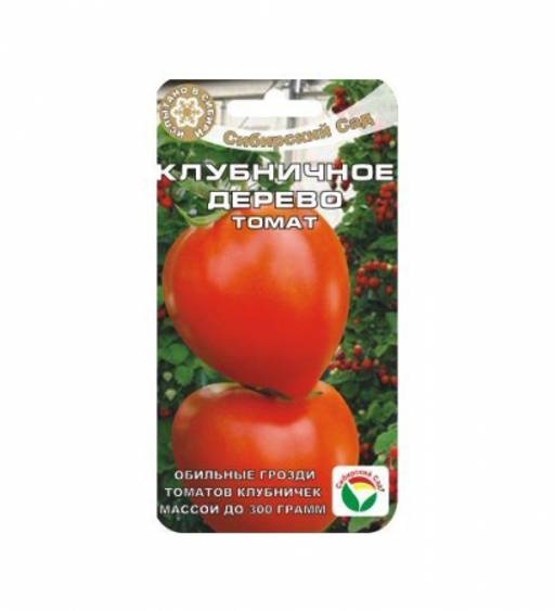 Семена томатов сибирский сад каталог с описанием