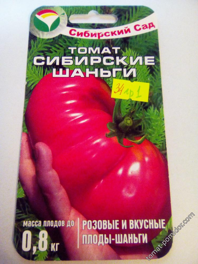 Томат сибирские шаньги: характеристика и описание крупноплодного сорта с фото