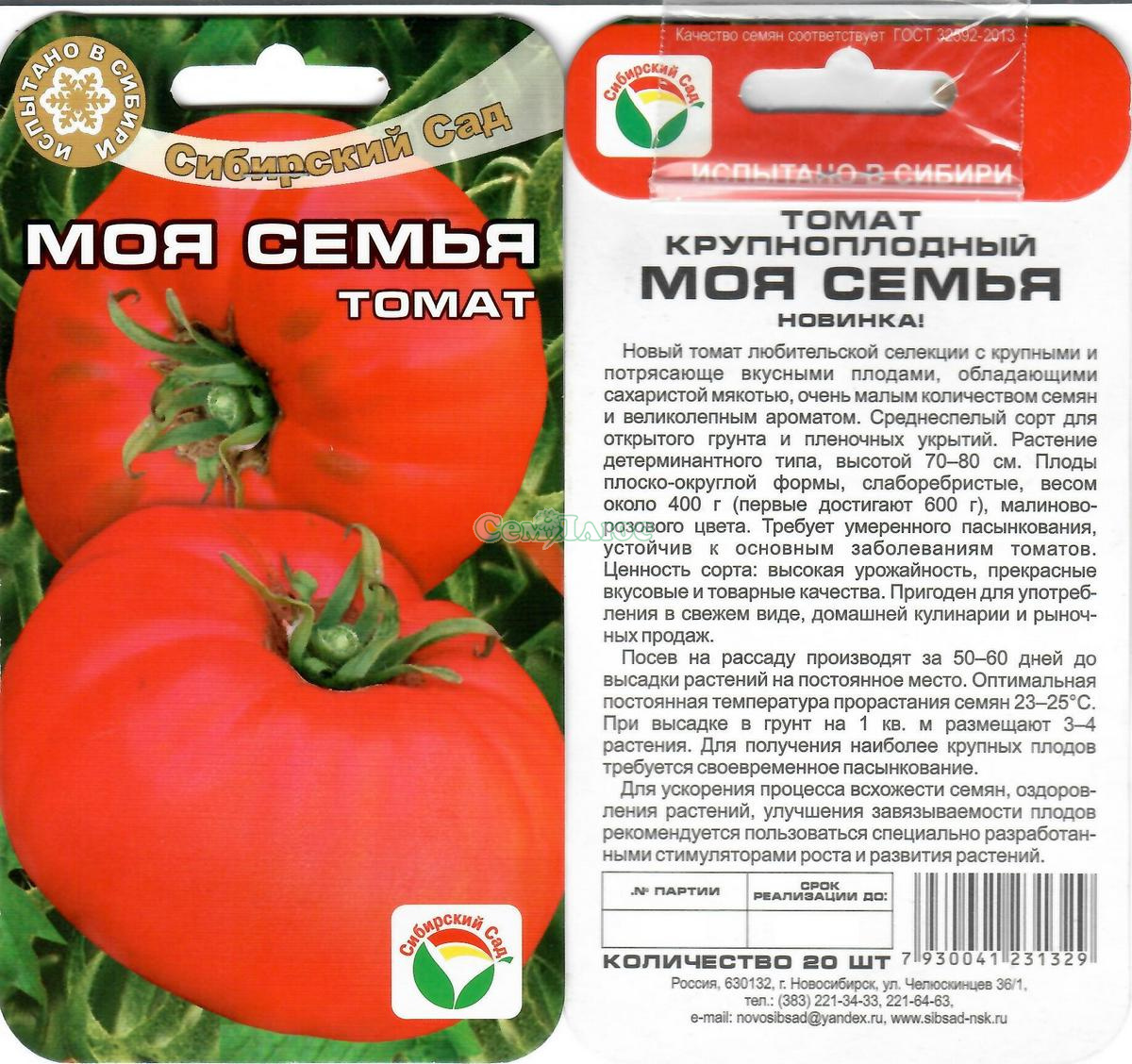 Описание томата Работяга и агротехника выращивания сорта
